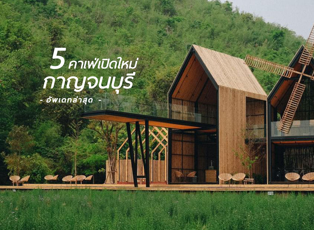 5-kanchanaburi-cafes-2022