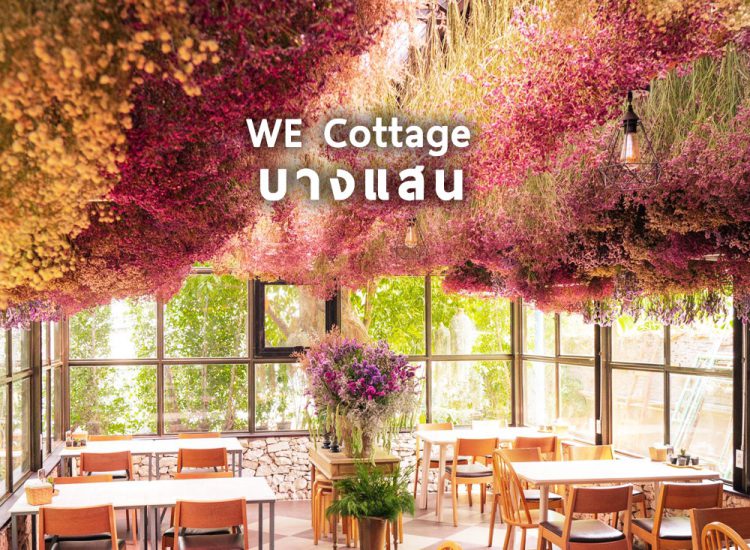 WE Cottage บางแสน