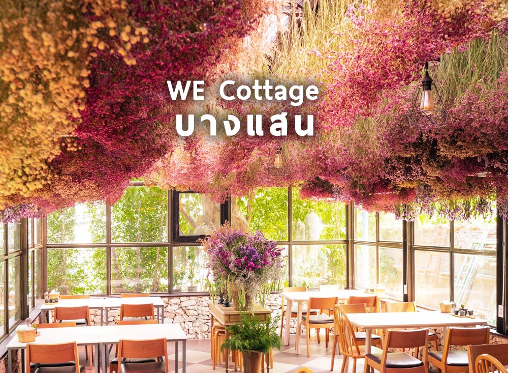 WE Cottage บางแสน