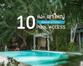 10-hotel-pool-access-khaoyai