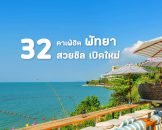 top-new-cafe-pattaya