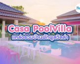 Casapoolvilla