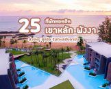 top-hotels-khao-lak-phang-nga