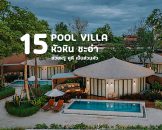 pool-villa-huahin-chaam