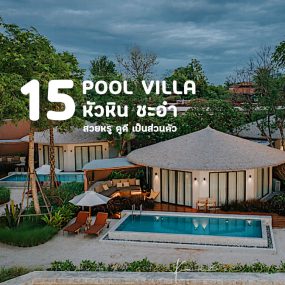 pool-villa-huahin-chaam