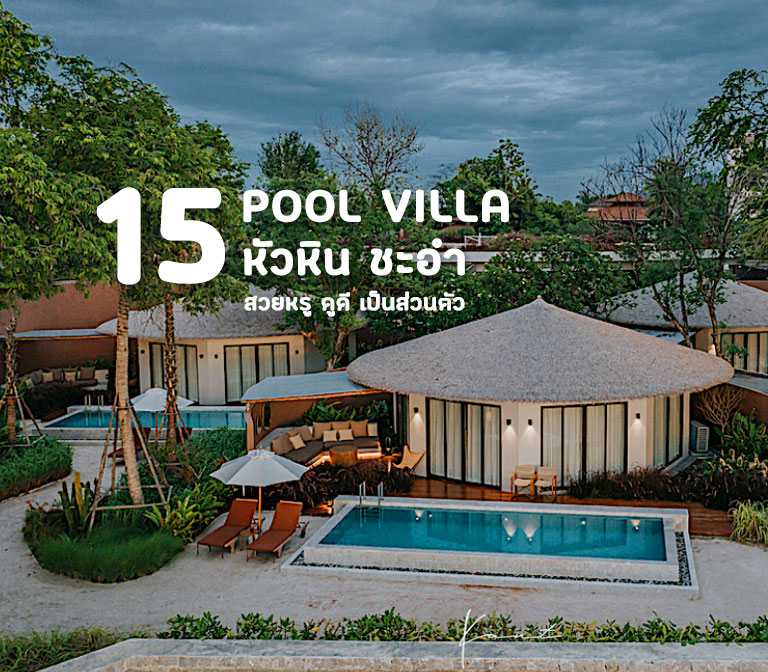 pool-villa-huahin-chaam