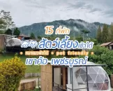 top-hotels-khao-kho-phetchabun