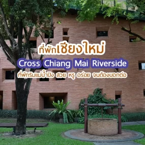 cross-chiang-mai-riverside