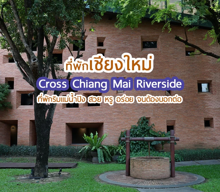 cross-chiang-mai-riverside