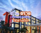 top-hotels-trat-town-centre