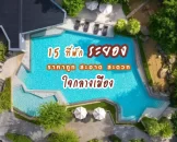 hotels-rayong-town-centre
