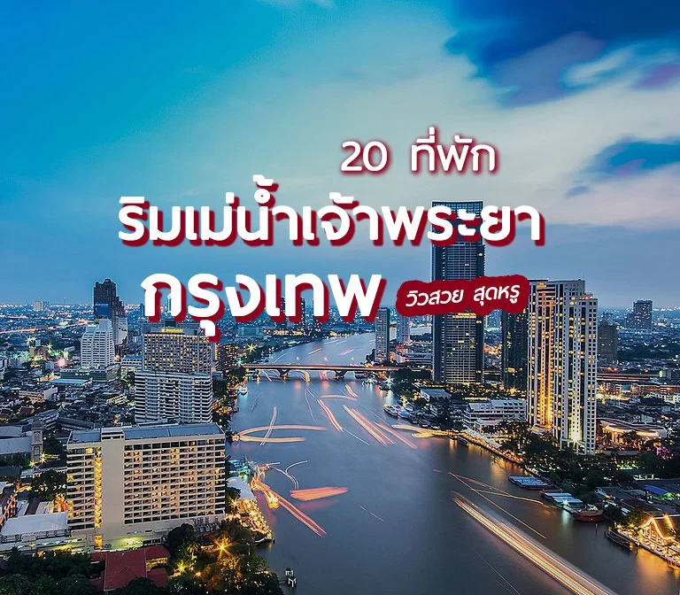 bangkok-riverside-hotels