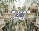 house-of-benedict-pattaya