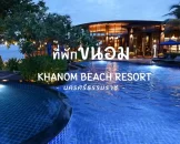 khanom-beach-resort-spa