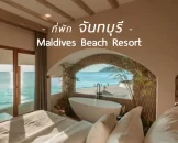 maldives-beach-resort-chanthaburi
