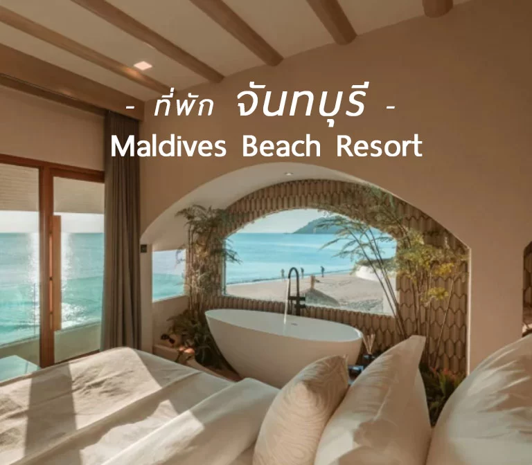 maldives-beach-resort-chanthaburi