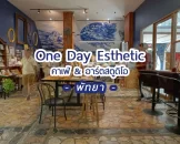 one-day-esthetic-pattaya