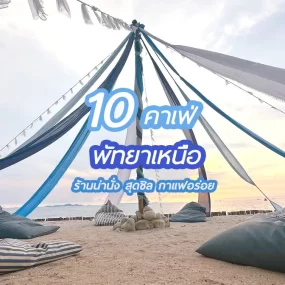 top-cafes-north-pattaya