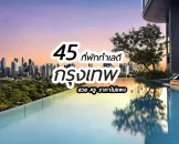 best-hotels-bangkok