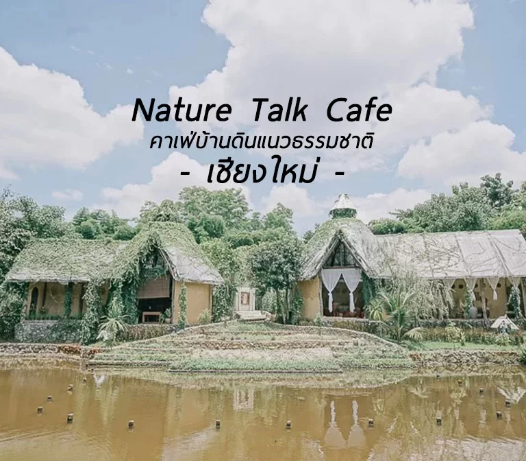 nature-talk-chiangmai