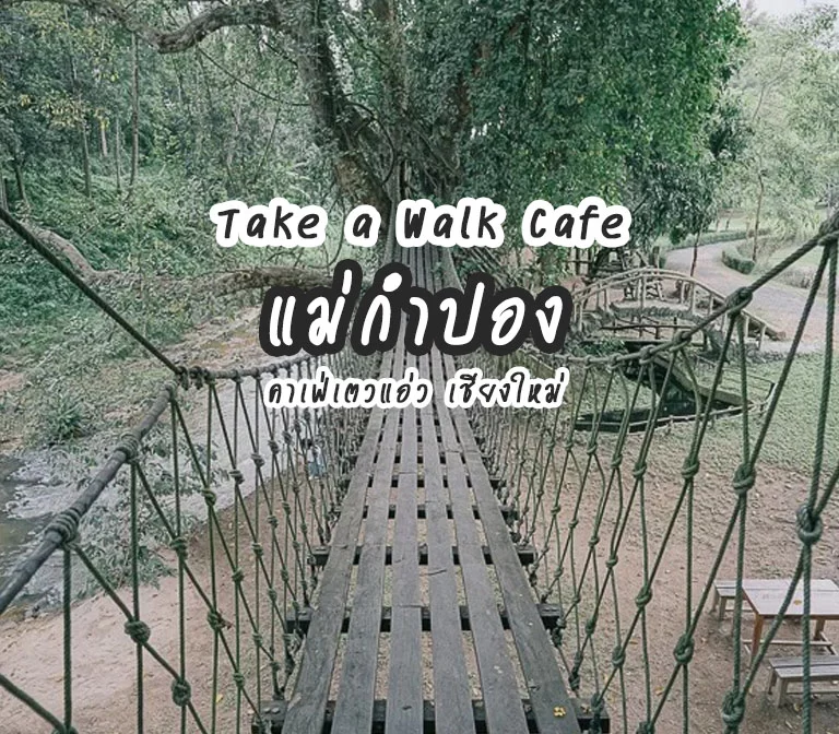 take-a-walk-cafe