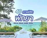 top-cafes-pattaya