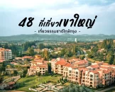 top-places-khaoyai