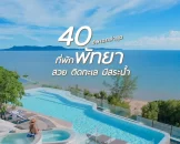 top-hotels-pattaya-2024