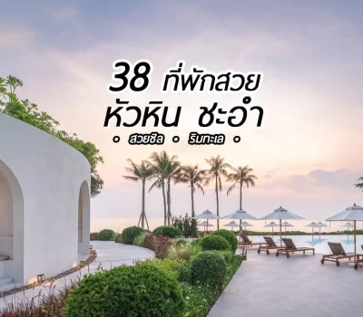 top-huahin-chaam-hotel