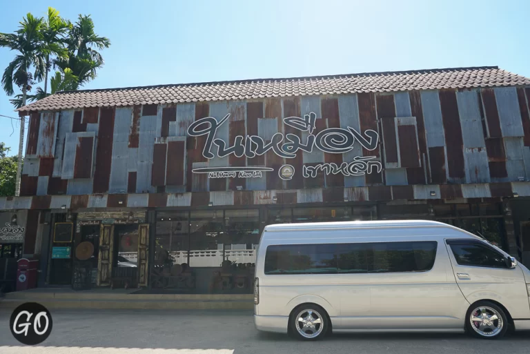 รีวิว ร้านในเหมือง เขาหลัก (Naimuang Restaurant Khaolak) ร้านอาหารพื้นเมืองรสชาติจัดจ้าน การันตีด้วยมิชลิน